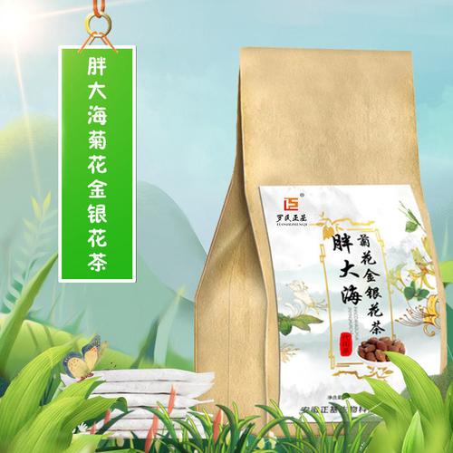 胖大海金银花菊花茶一件代发袋装30袋代用茶胖大海菊花茶